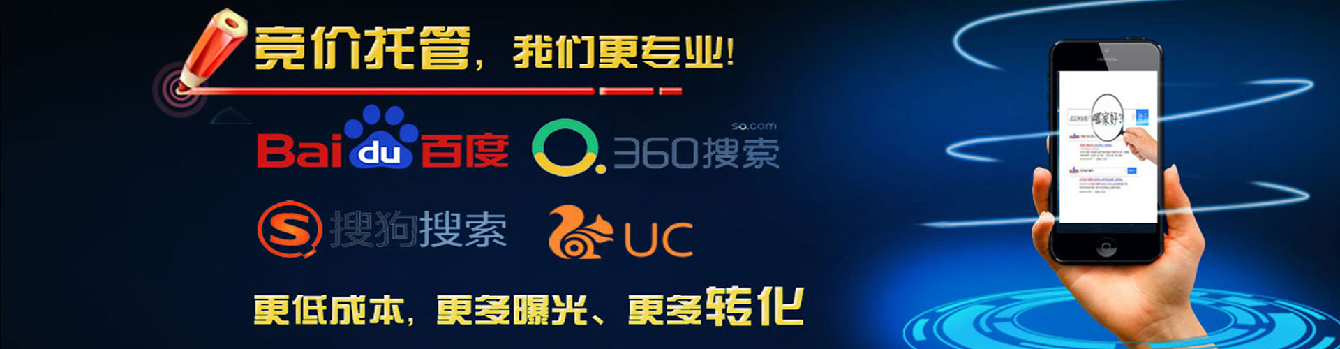 德庆竞价代运营