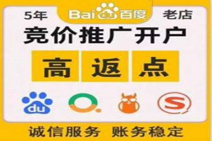 百度推广开户的创意广告形式及其实施案例
